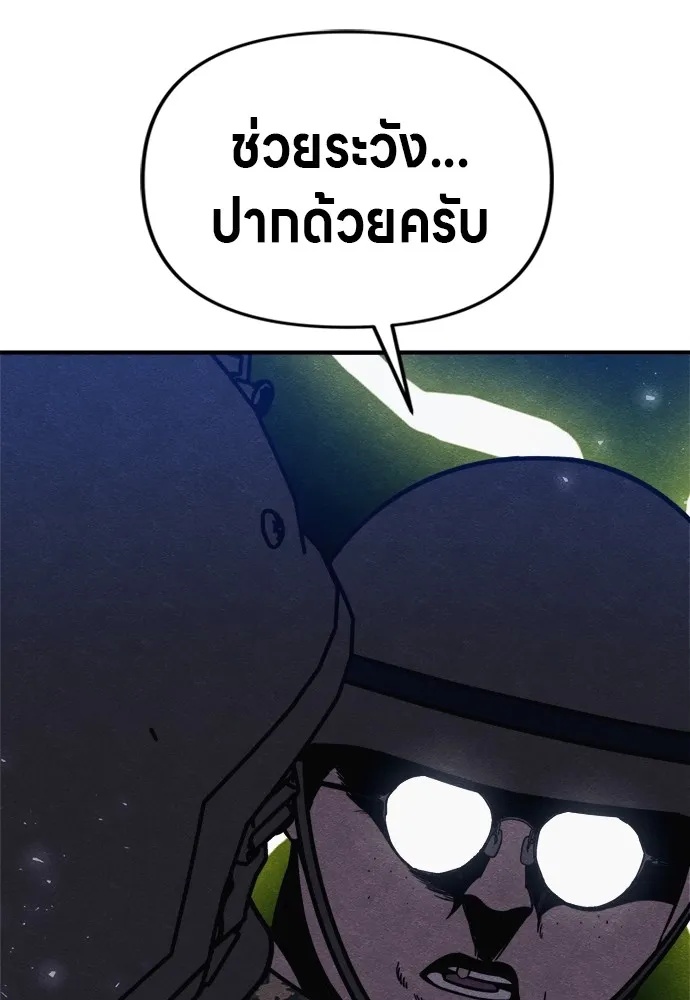 Zombie x slasher ตอนที่ 35 76