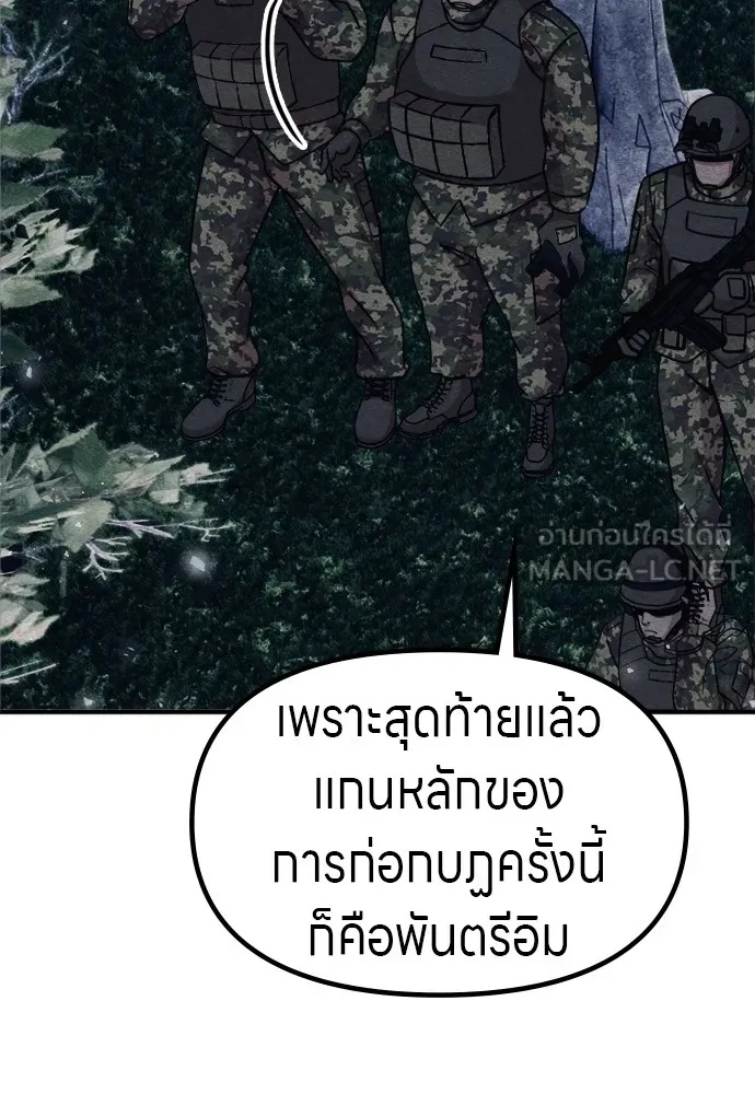 Zombie x slasher ตอนที่ 35 81