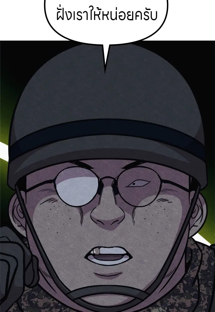 Zombie x slasher ตอนที่ 35 86