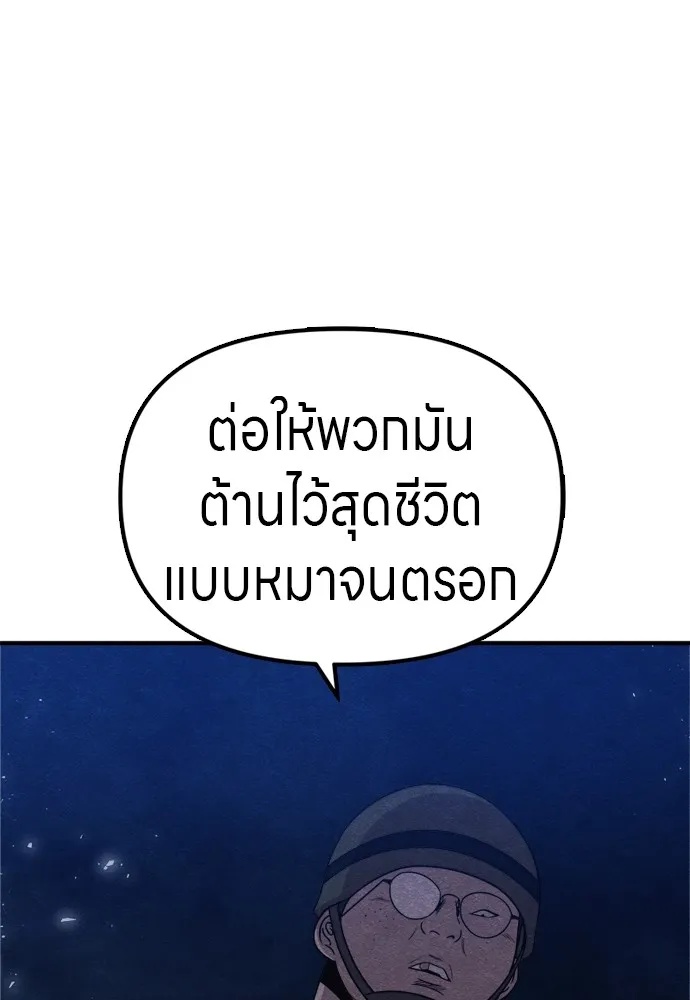 Zombie x slasher ตอนที่ 35 82
