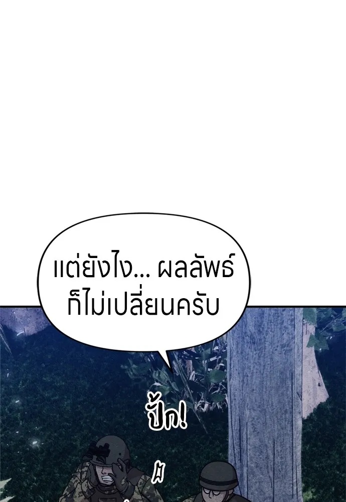 Zombie x slasher ตอนที่ 35 80