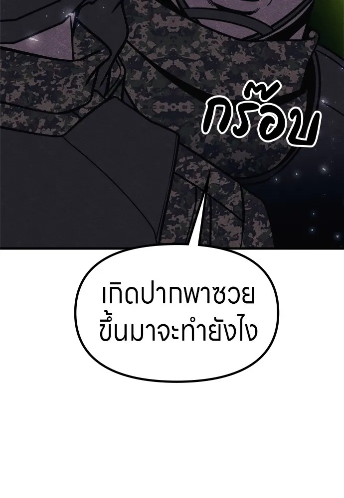 Zombie x slasher ตอนที่ 35 77
