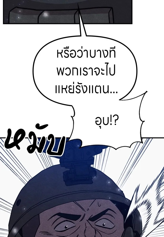 Zombie x slasher ตอนที่ 35 74