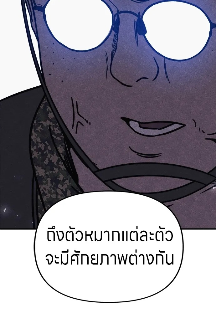 Zombie x slasher ตอนที่ 35 79
