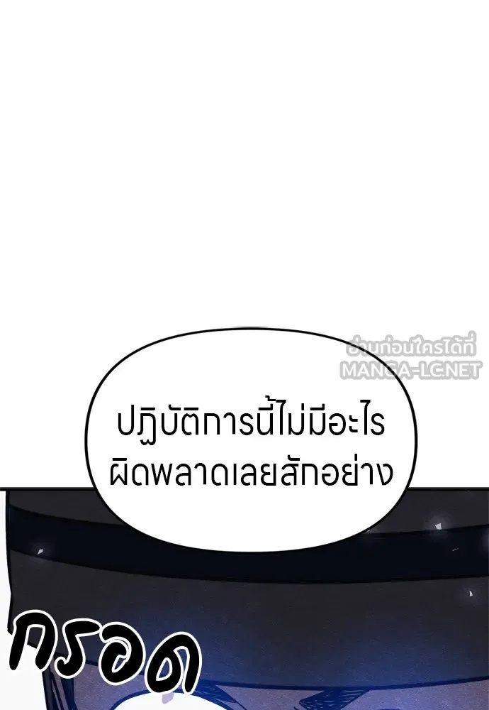 Zombie x slasher ตอนที่ 35 78