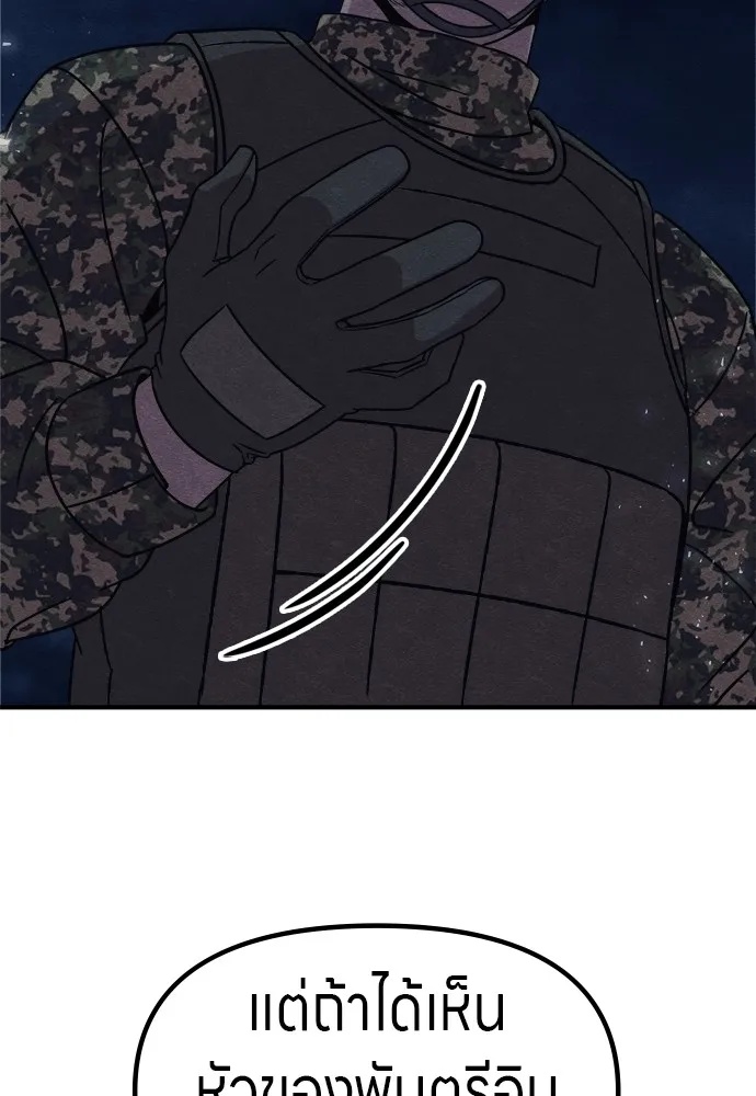Zombie x slasher ตอนที่ 35 83