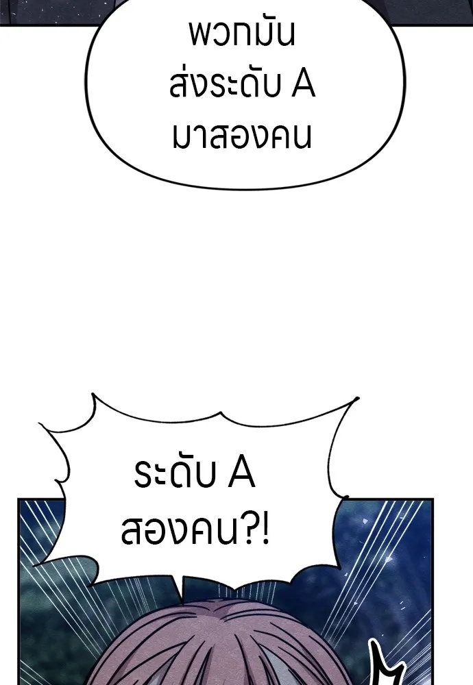 Zombie x slasher ตอนที่ 35 92