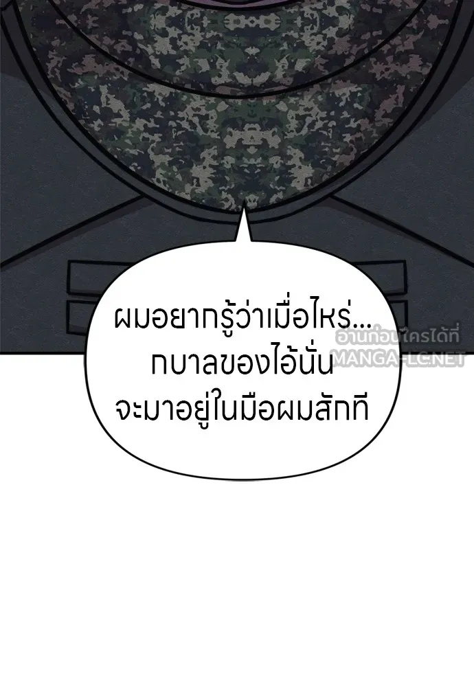 Zombie x slasher ตอนที่ 35 87