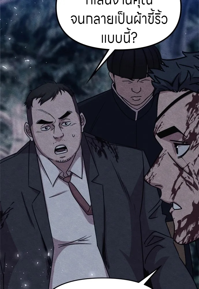 Zombie x slasher ตอนที่ 35 91