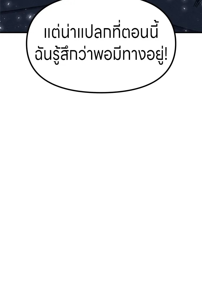 Zombie x slasher ตอนที่ 35 97