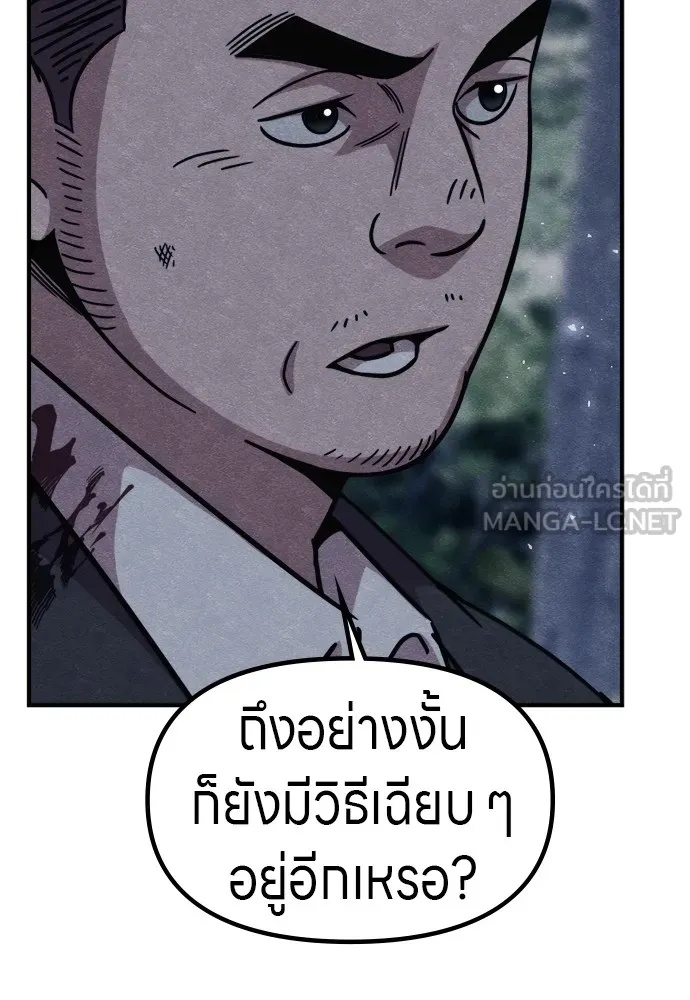 Zombie x slasher ตอนที่ 35 99