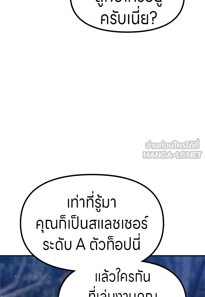 Zombie x slasher ตอนที่ 35 90