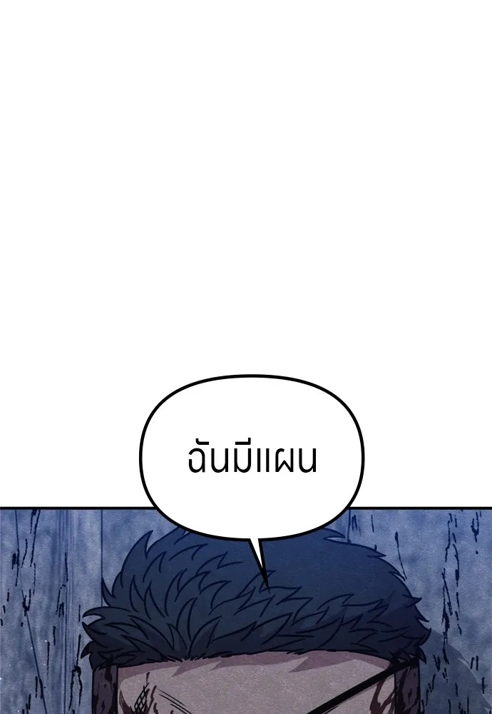 Zombie x slasher ตอนที่ 35 100