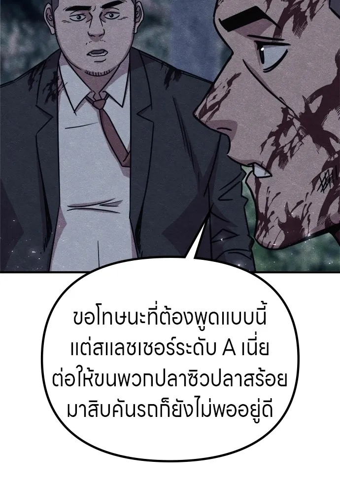 Zombie x slasher ตอนที่ 35 107