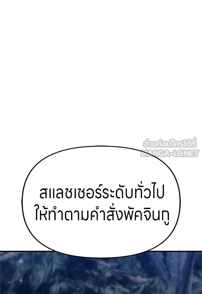 Zombie x slasher ตอนที่ 35 102