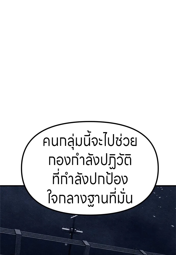 Zombie x slasher ตอนที่ 35 104