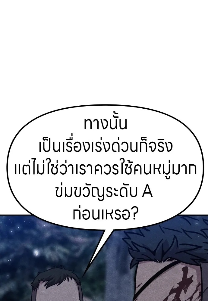 Zombie x slasher ตอนที่ 35 106
