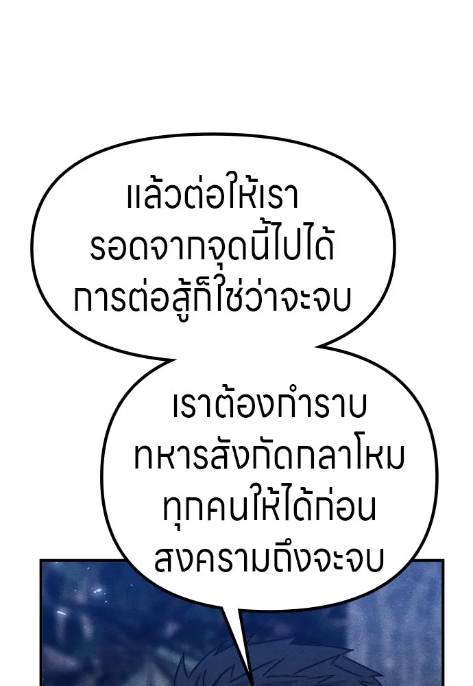 Zombie x slasher ตอนที่ 35 112