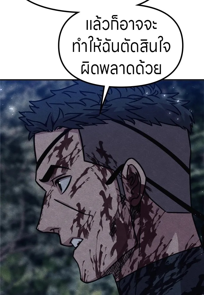 Zombie x slasher ตอนที่ 35 109