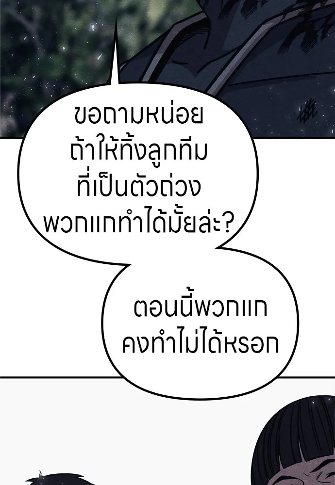 Zombie x slasher ตอนที่ 35 110