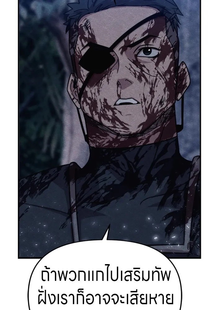 Zombie x slasher ตอนที่ 35 113