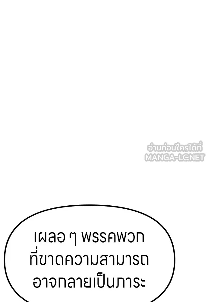 Zombie x slasher ตอนที่ 35 108