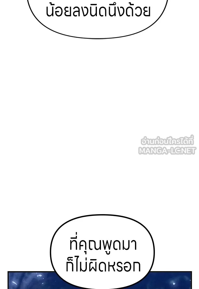 Zombie x slasher ตอนที่ 35 114