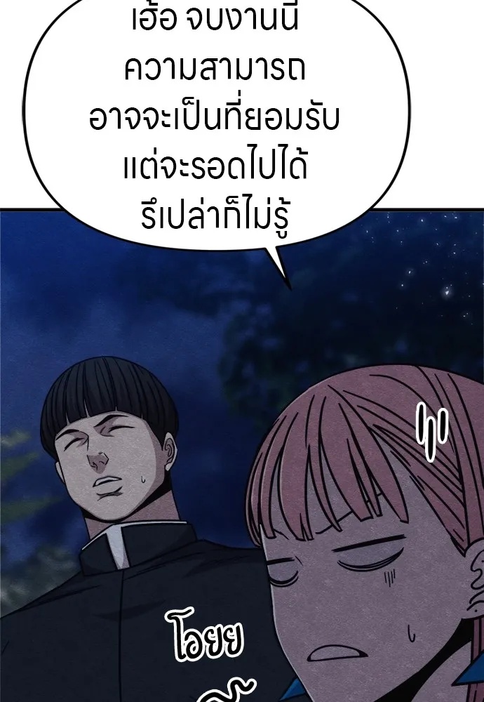 Zombie x slasher ตอนที่ 35 125