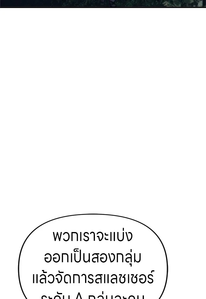 Zombie x slasher ตอนที่ 35 122