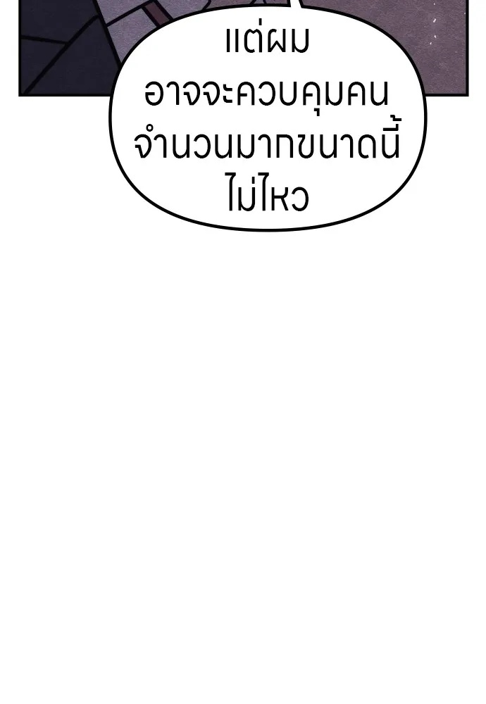 Zombie x slasher ตอนที่ 35 116