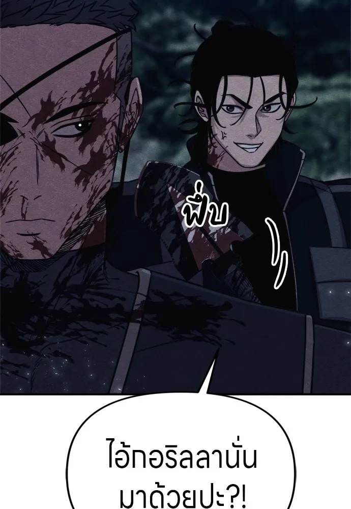 Zombie x slasher ตอนที่ 35 128
