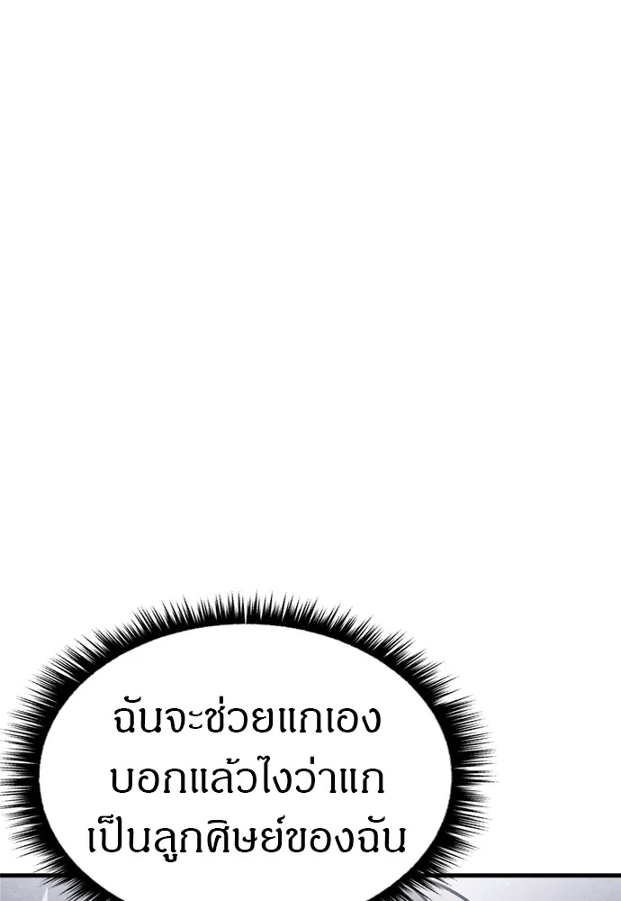 Zombie x slasher ตอนที่ 35 139
