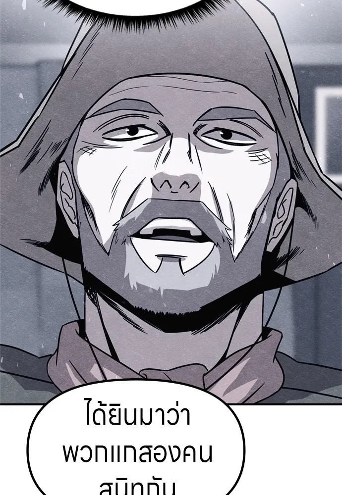 Zombie x slasher ตอนที่ 35 140