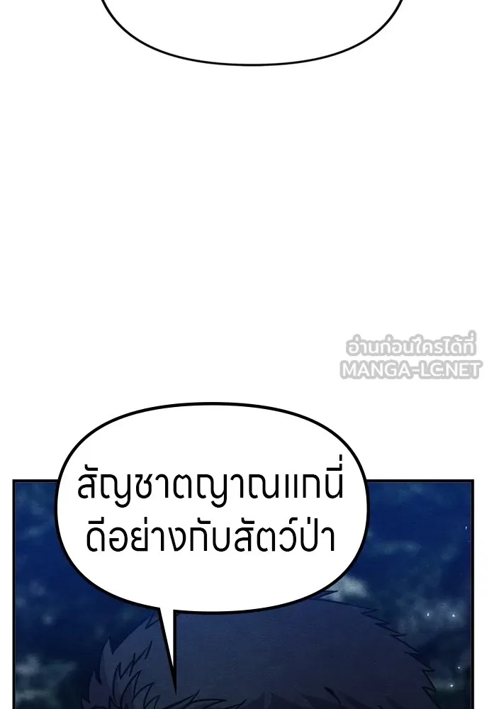 Zombie x slasher ตอนที่ 35 129