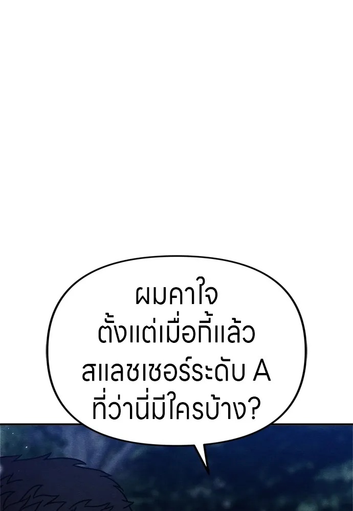 Zombie x slasher ตอนที่ 35 127