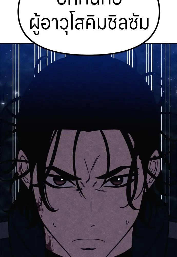 Zombie x slasher ตอนที่ 35 137