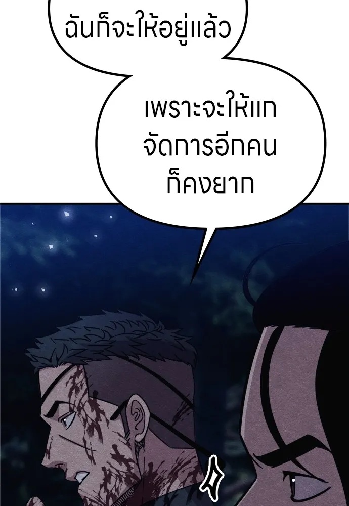 Zombie x slasher ตอนที่ 35 134