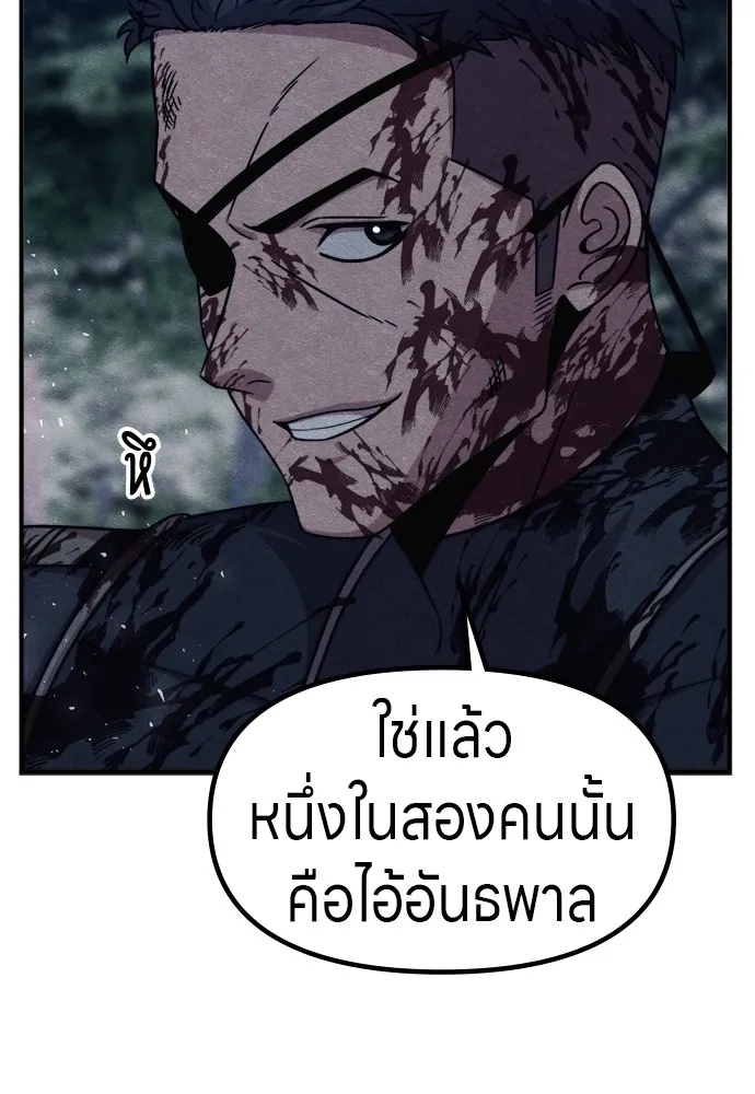 Zombie x slasher ตอนที่ 35 130