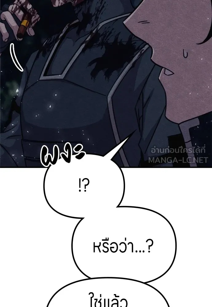 Zombie x slasher ตอนที่ 35 135