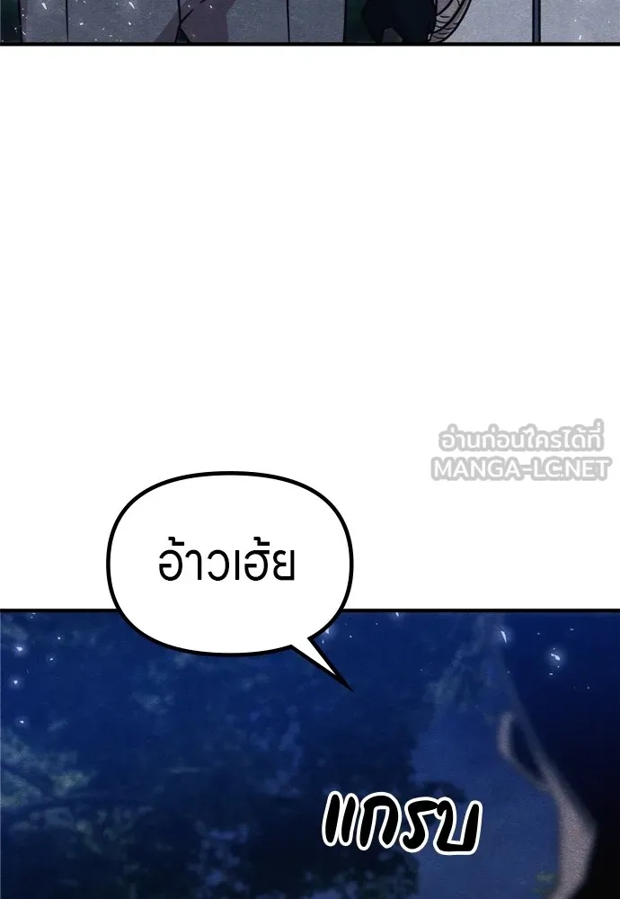Zombie x slasher ตอนที่ 35 153