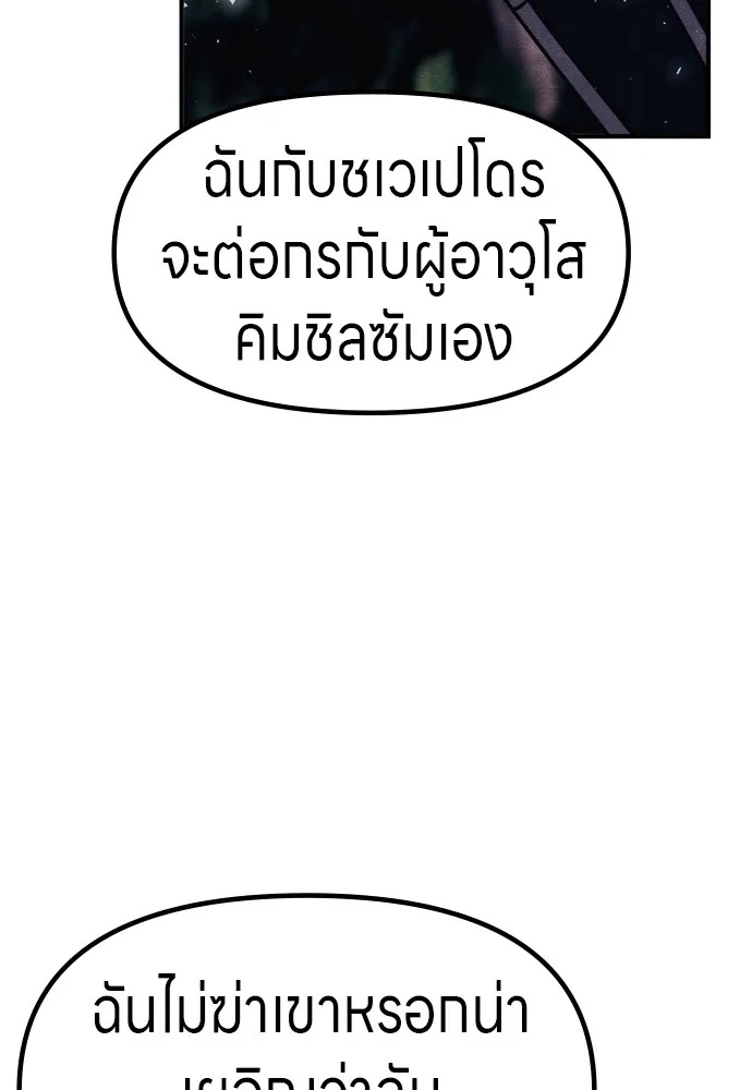 Zombie x slasher ตอนที่ 35 142