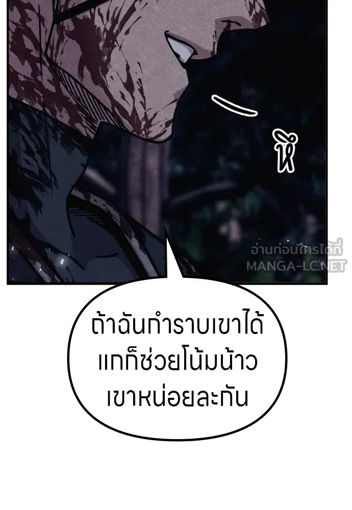 Zombie x slasher ตอนที่ 35 144