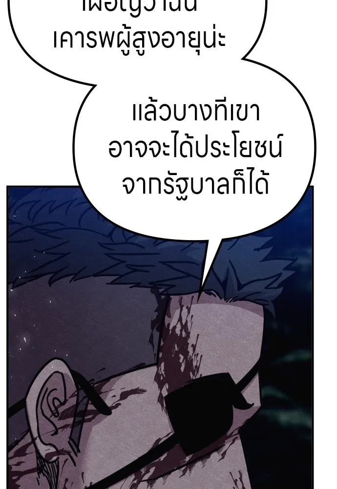 Zombie x slasher ตอนที่ 35 143