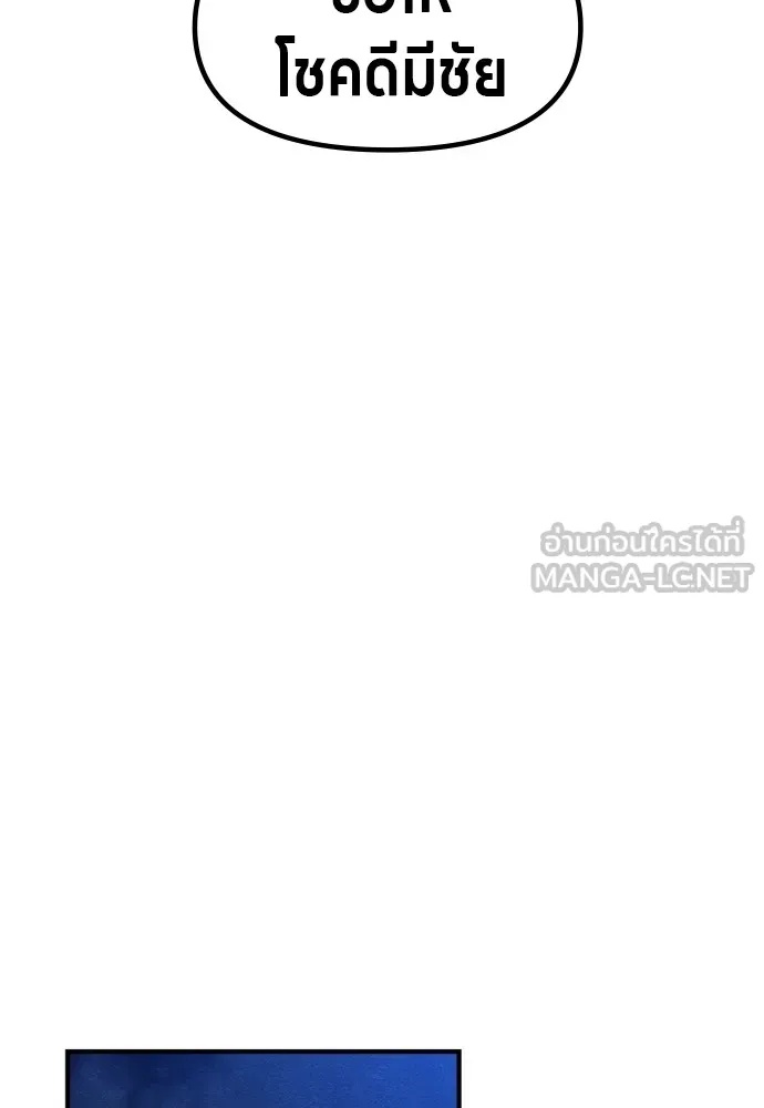 Zombie x slasher ตอนที่ 35 150