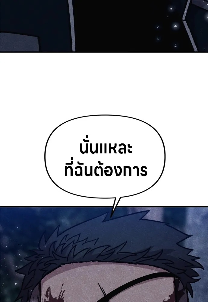 Zombie x slasher ตอนที่ 35 148