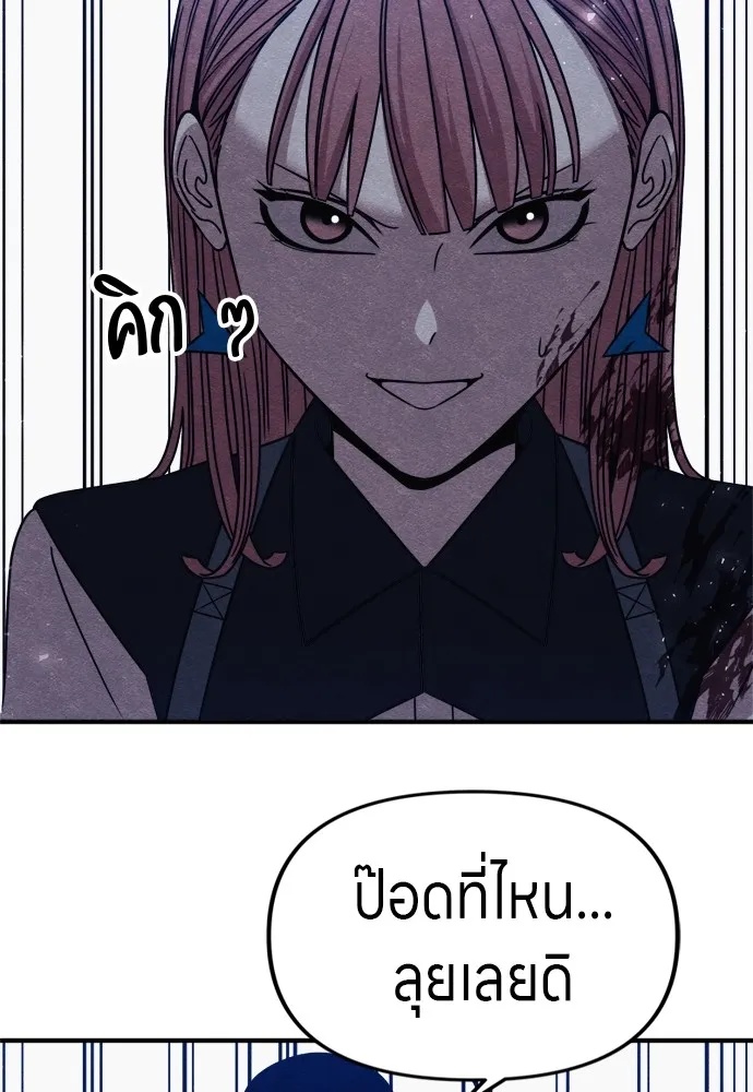 Zombie x slasher ตอนที่ 35 161