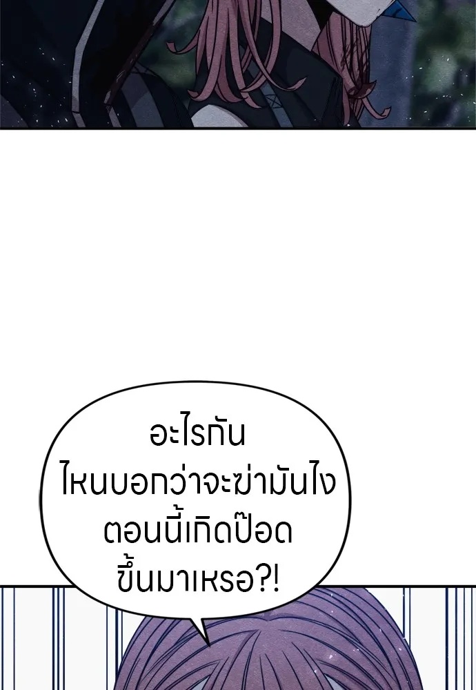 Zombie x slasher ตอนที่ 35 160