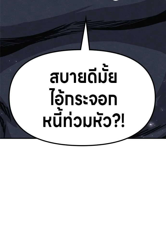 Zombie x slasher ตอนที่ 35 158