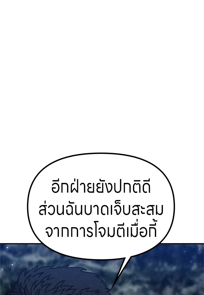 Zombie x slasher ตอนที่ 35 167