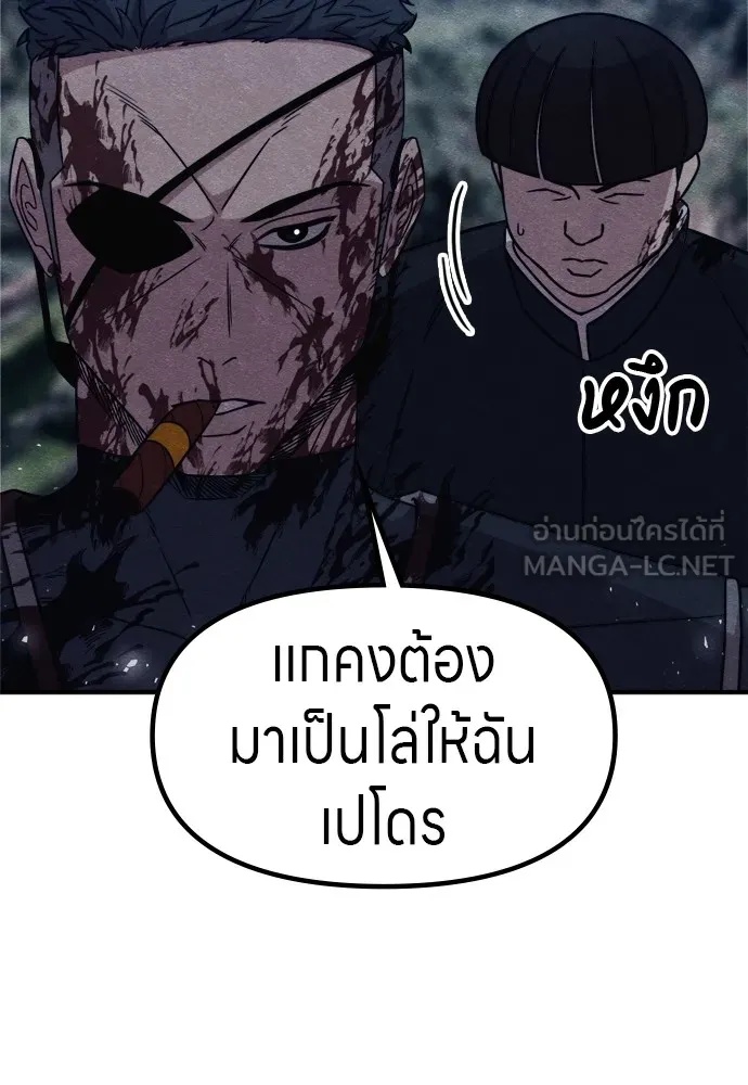 Zombie x slasher ตอนที่ 35 168